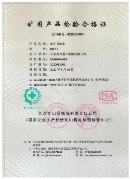 荣誉资质