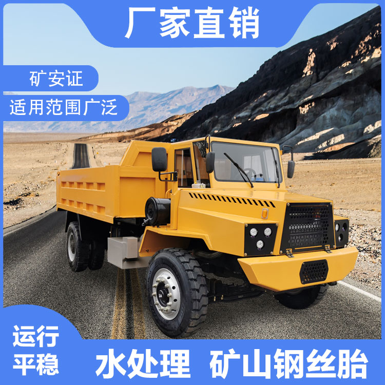 力牛矿安标志UQ-30吨矿山井下专用运输车 矿用巷道渣土车湿式制动